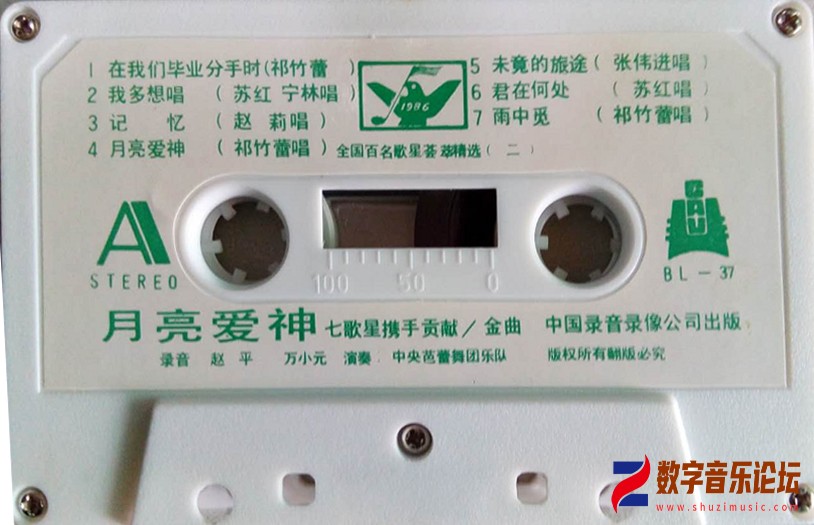 月亮爱神A面.jpg