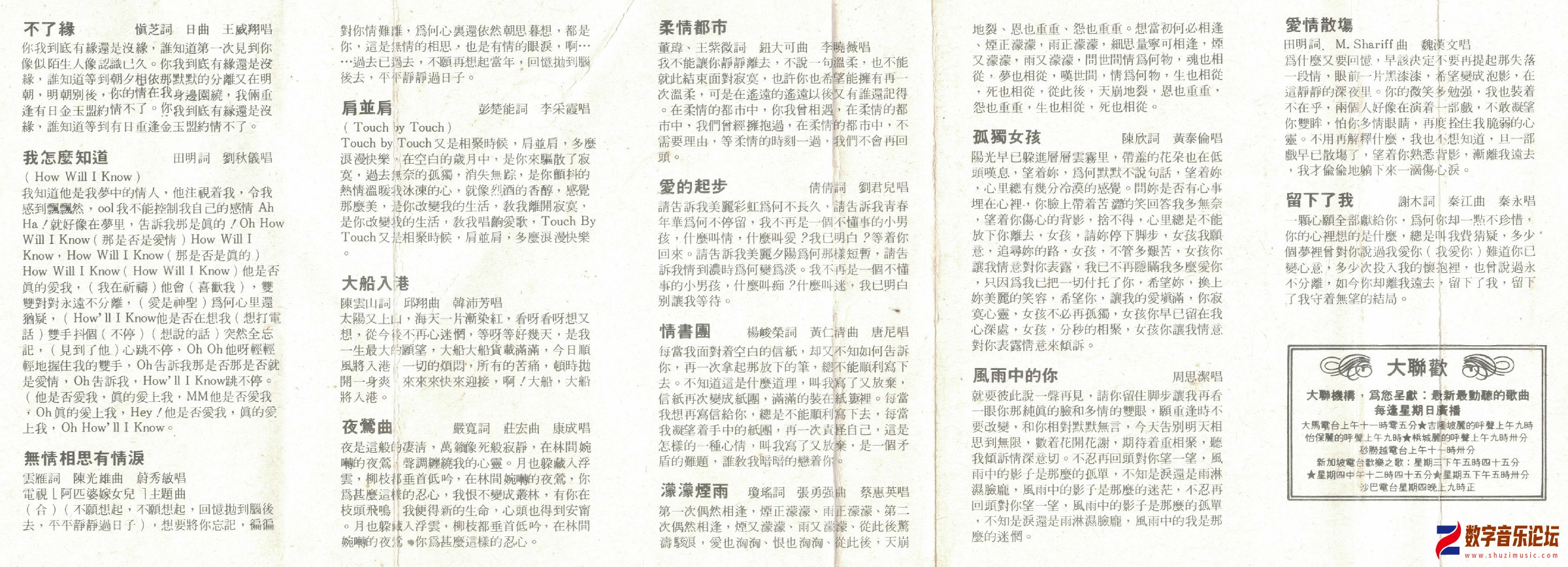 歌詞