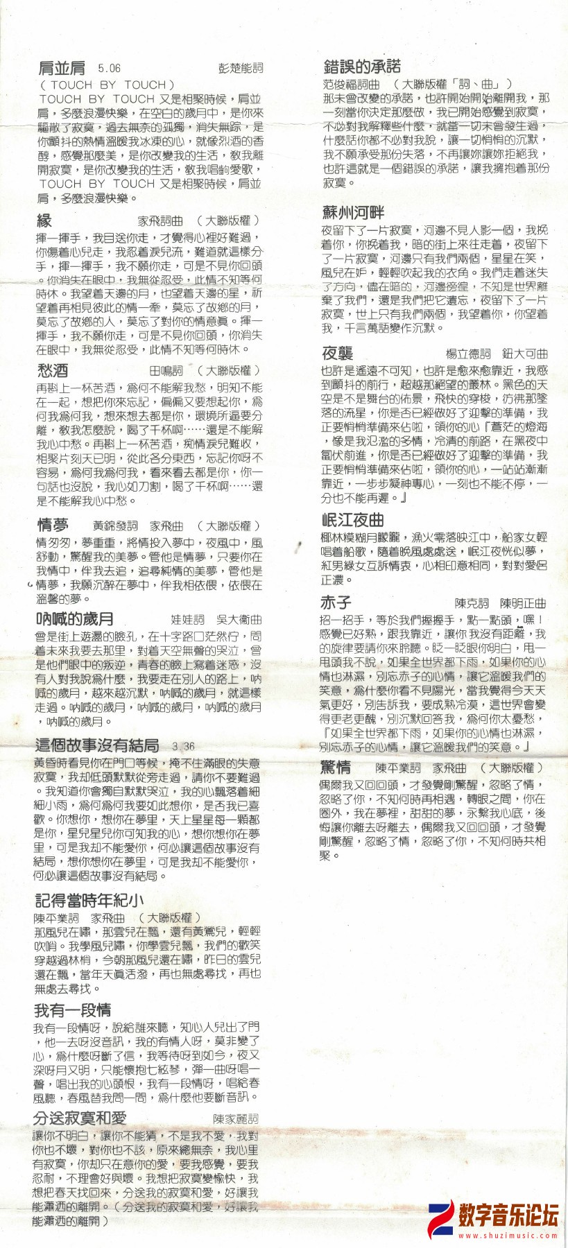 歌詞
