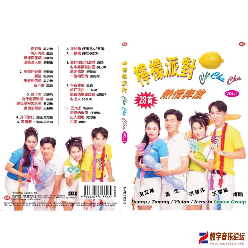 柠檬派对-1.jpeg
