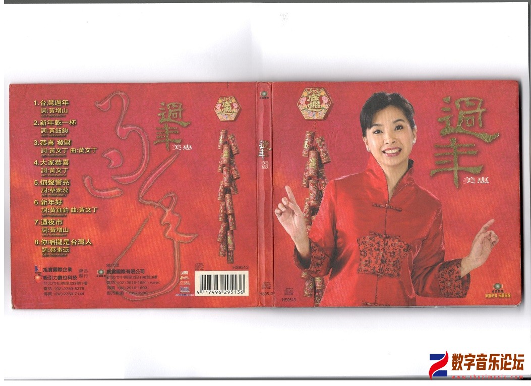 林美惠_过年_旭实国际0001.jpg