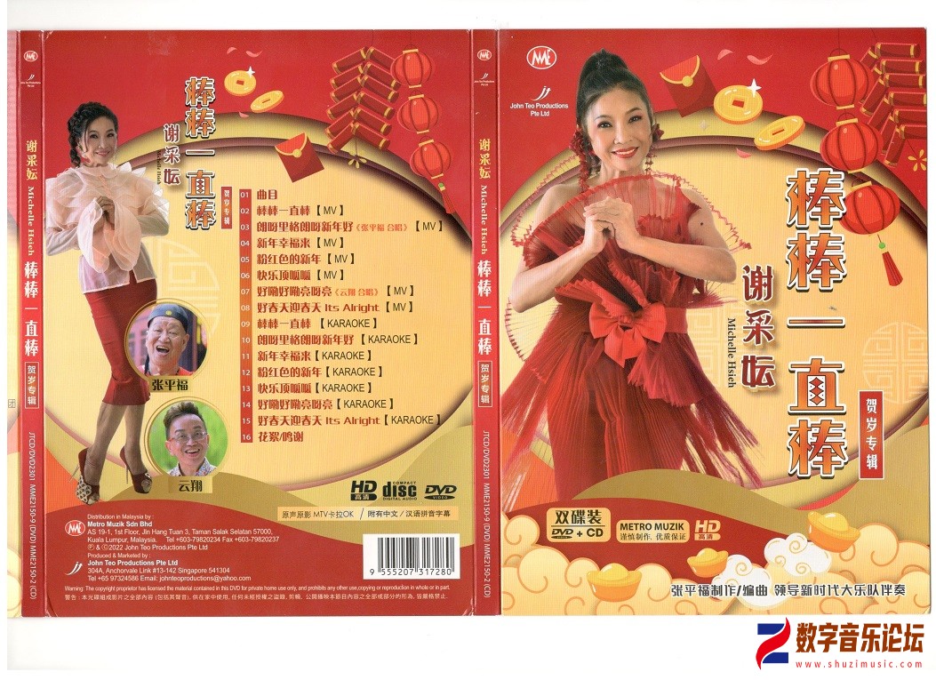 谢采妘_棒棒一直棒0001.jpg