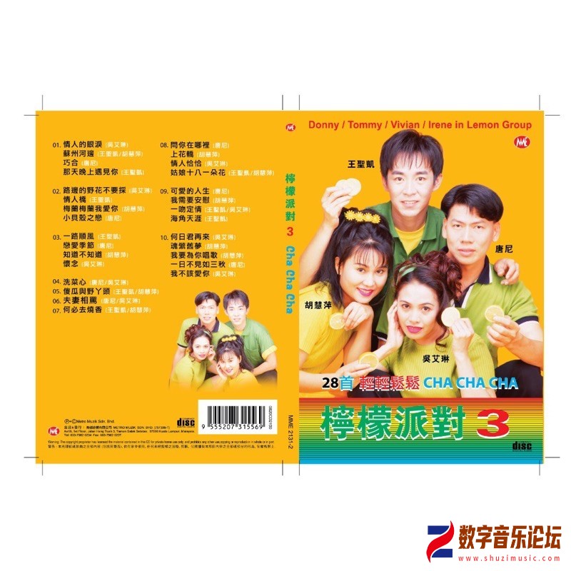 柠檬派对-3.jpeg