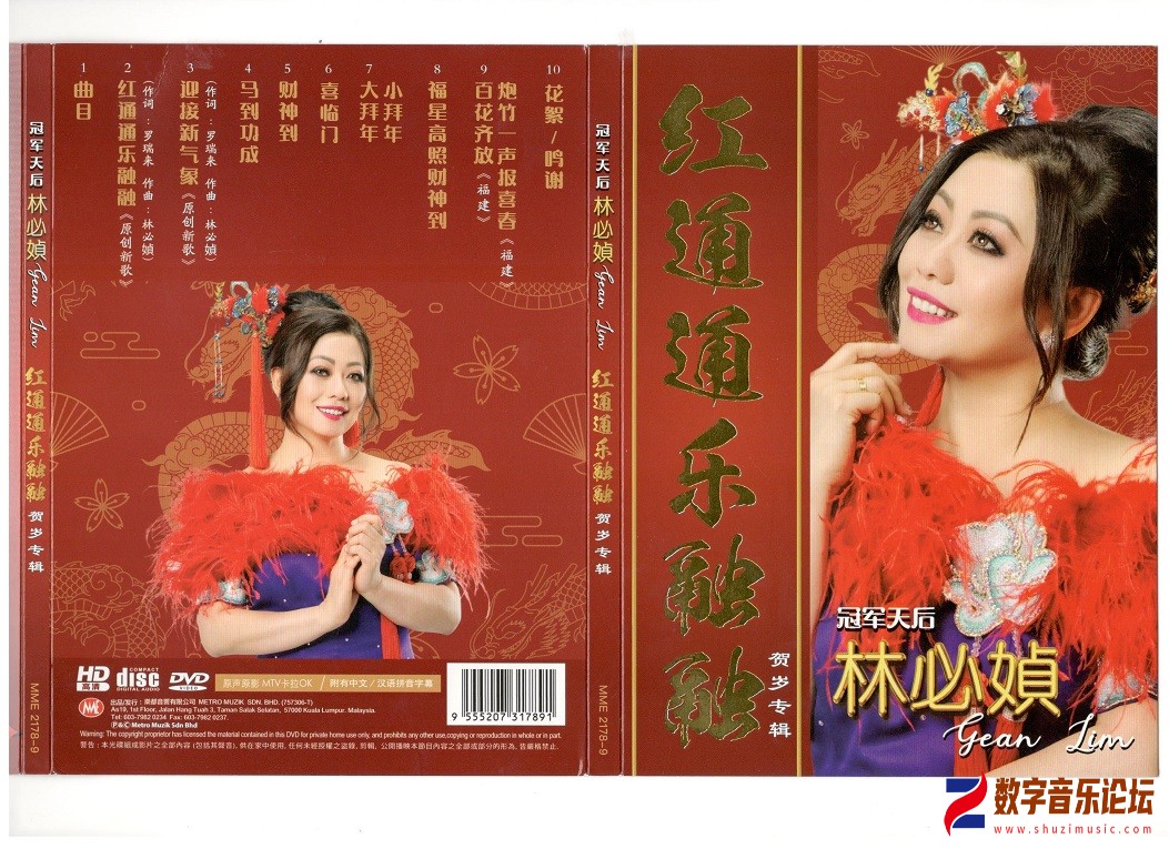 林必媜_红通通乐融融0004.jpg