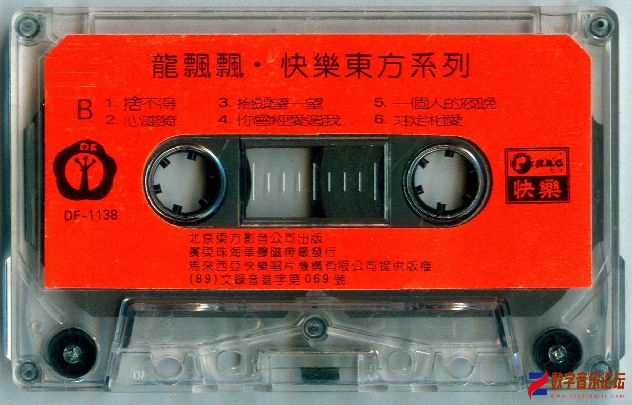 磁带B.jpg