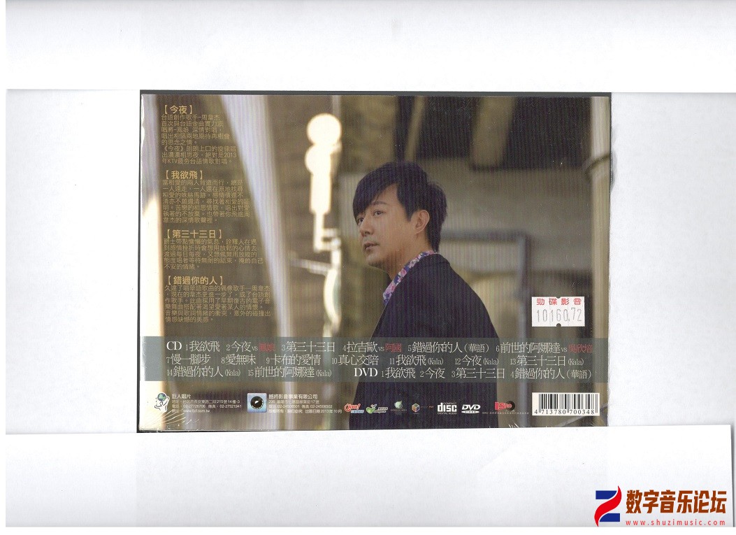周韦杰_我欲飞0001.jpg