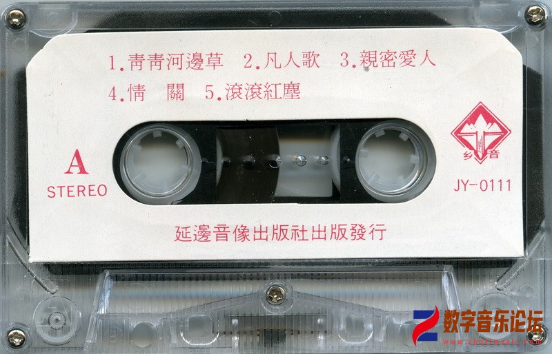 磁带A.jpg