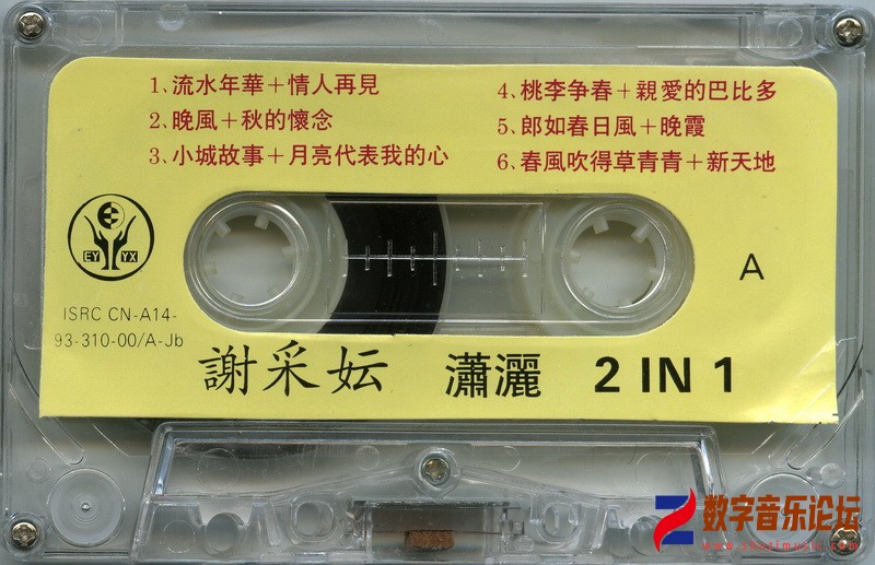 磁带A.jpg