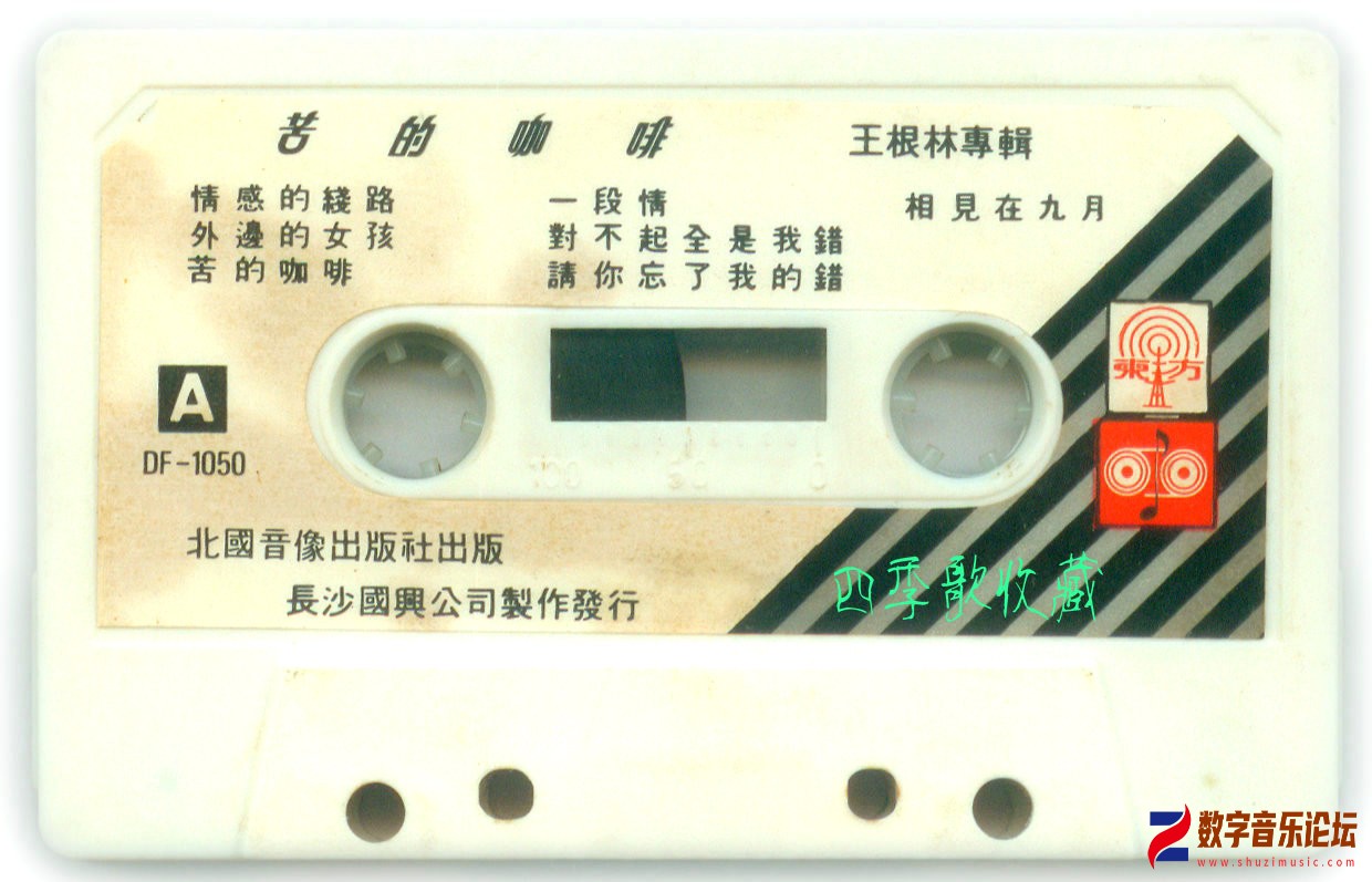 磁带A.jpg
