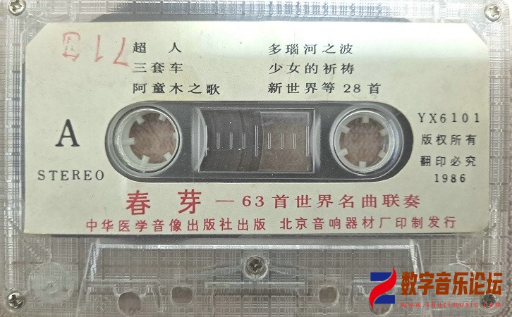TAPE 1.jpg