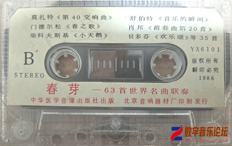 TAPE 2.jpg
