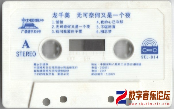 TAPE A.jpg