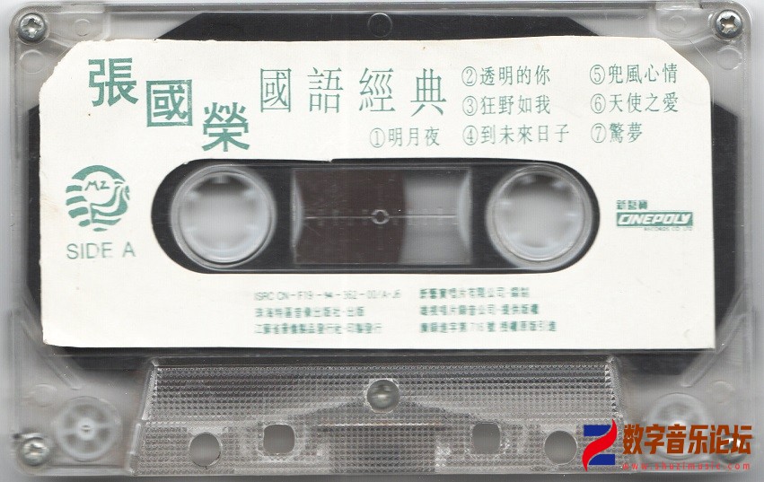 TAPE A.jpg