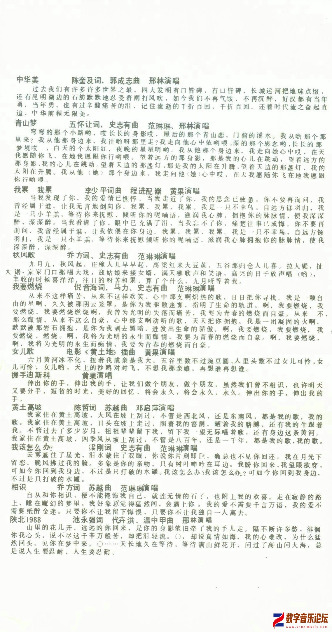 西部恋[歌词].jpg