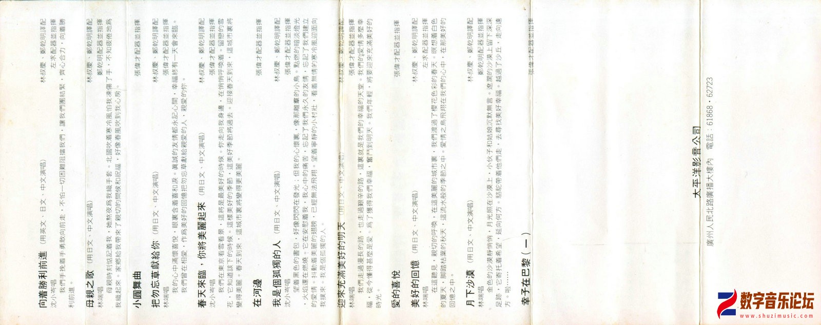 沈小岑林端-血疑[2].jpg