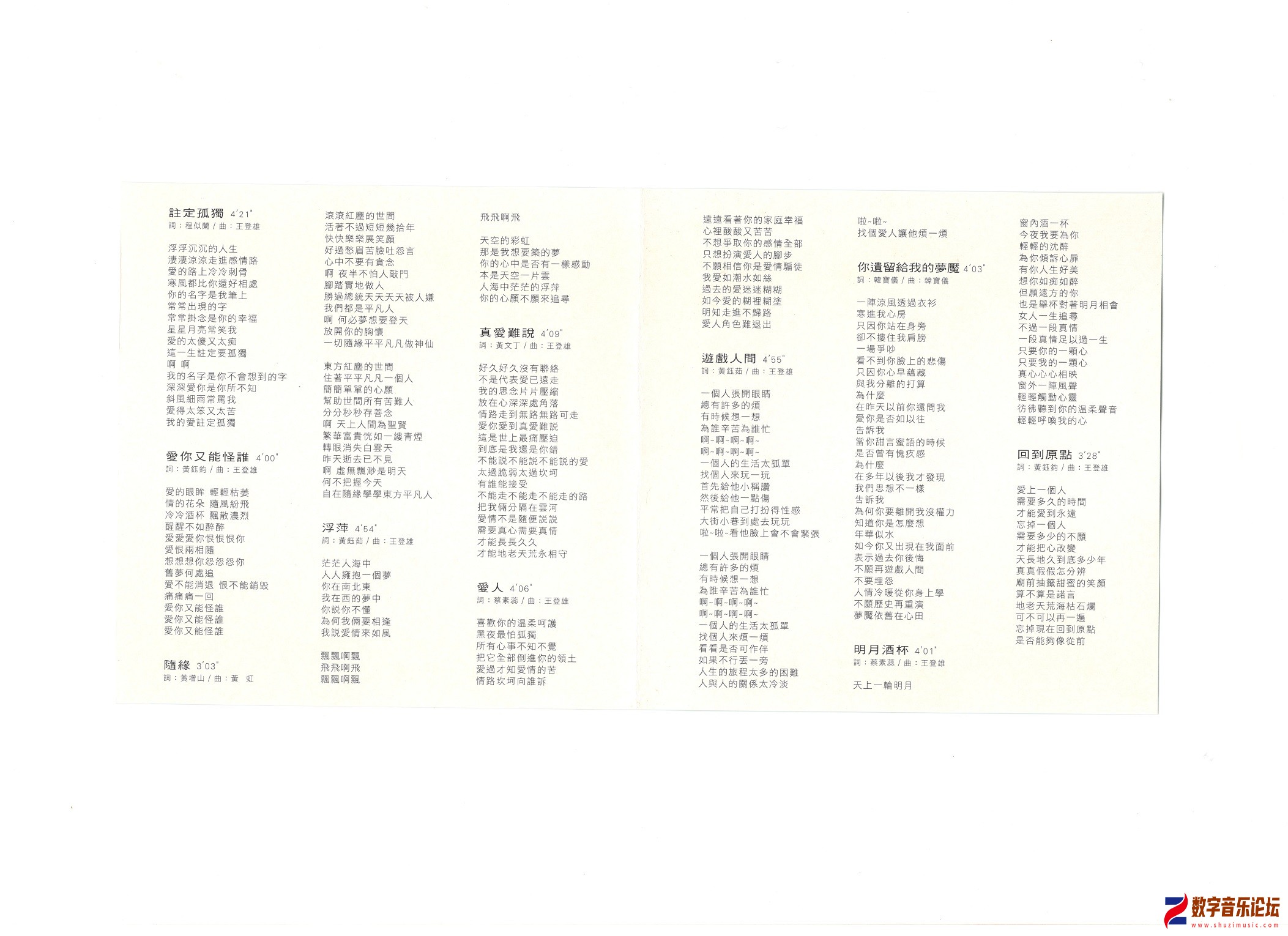 封面.歌纸2.jpg