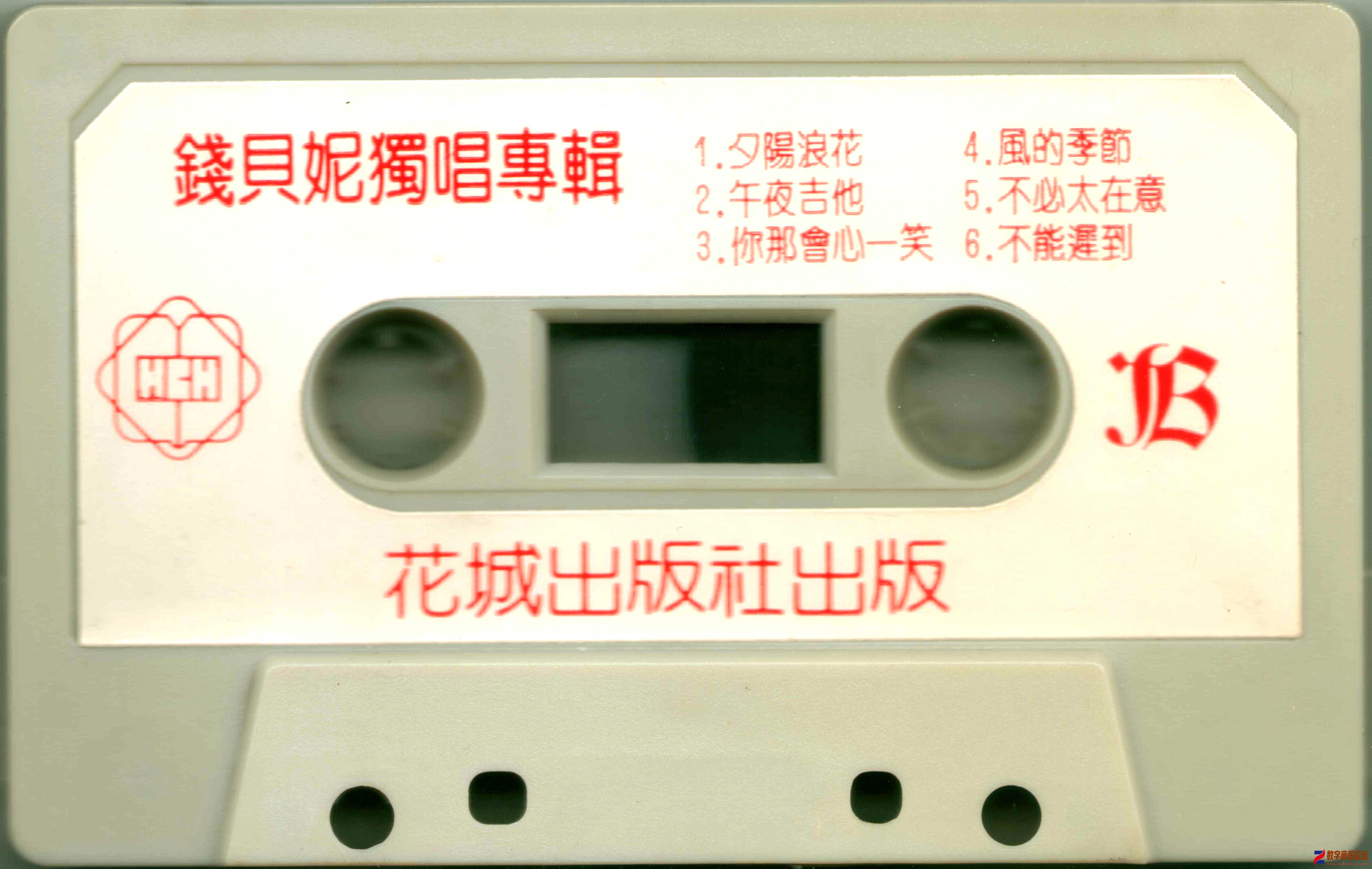 磁带B.jpg