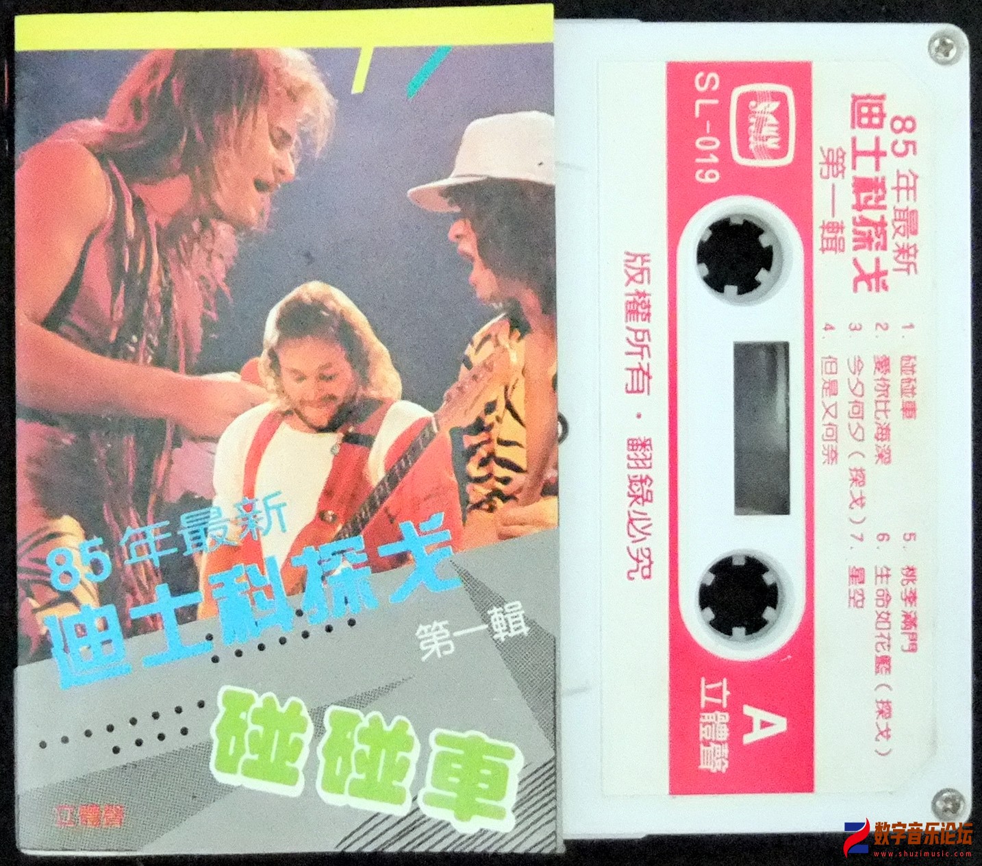 85年迪斯科探戈(第一辑).JPG