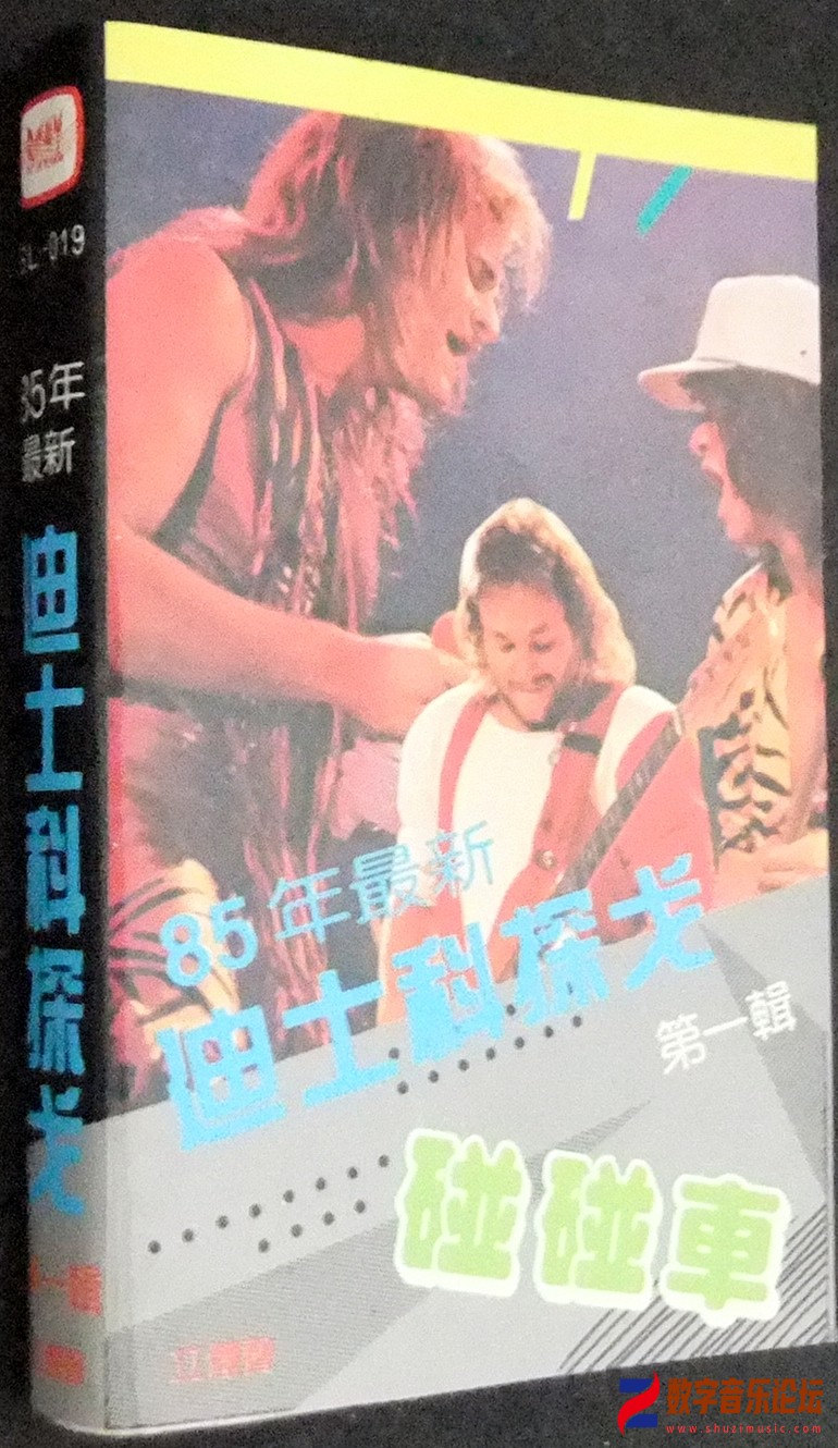 85年迪斯科探戈(第一辑)A.JPG