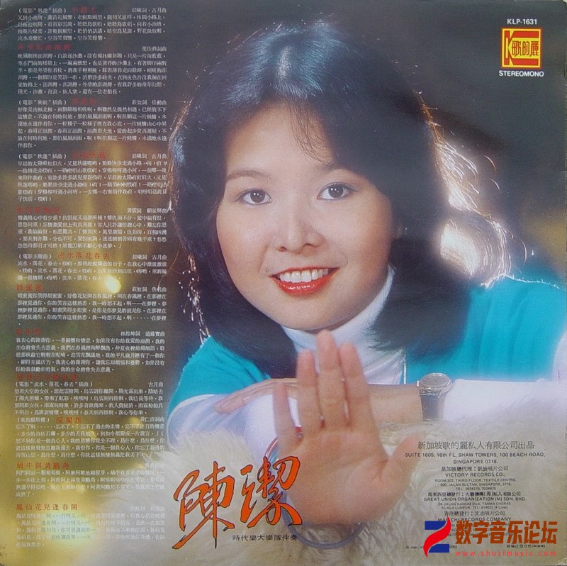 陈洁之歌-外婆的澎湖湾封底.jpg