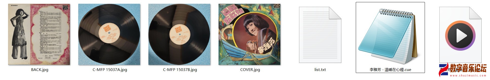 李雅芳～1974～溫暖在心裡.jpg