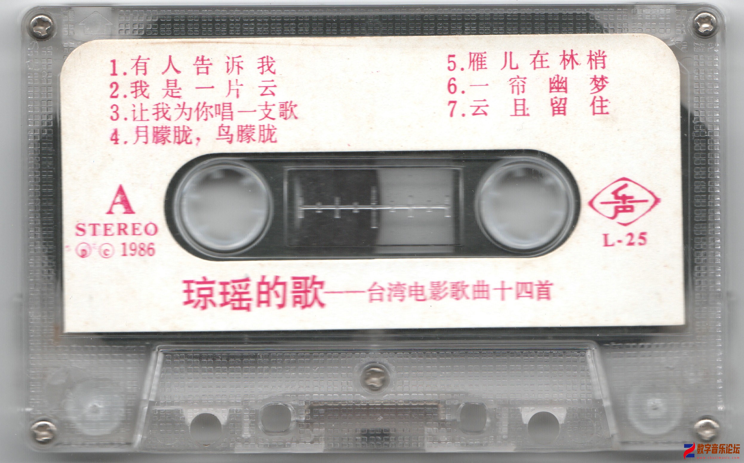 TAPE A.jpg