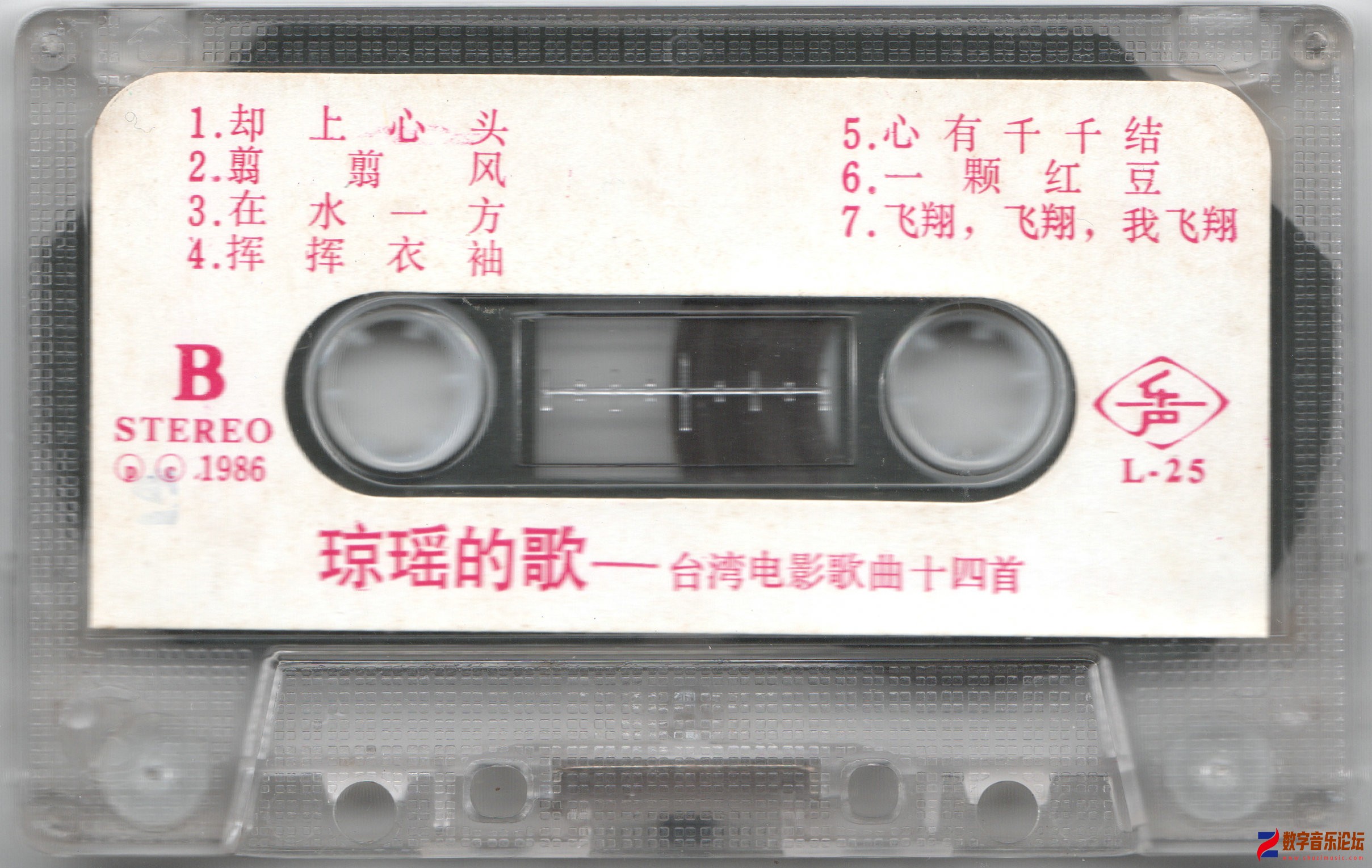 TAPE B.jpg