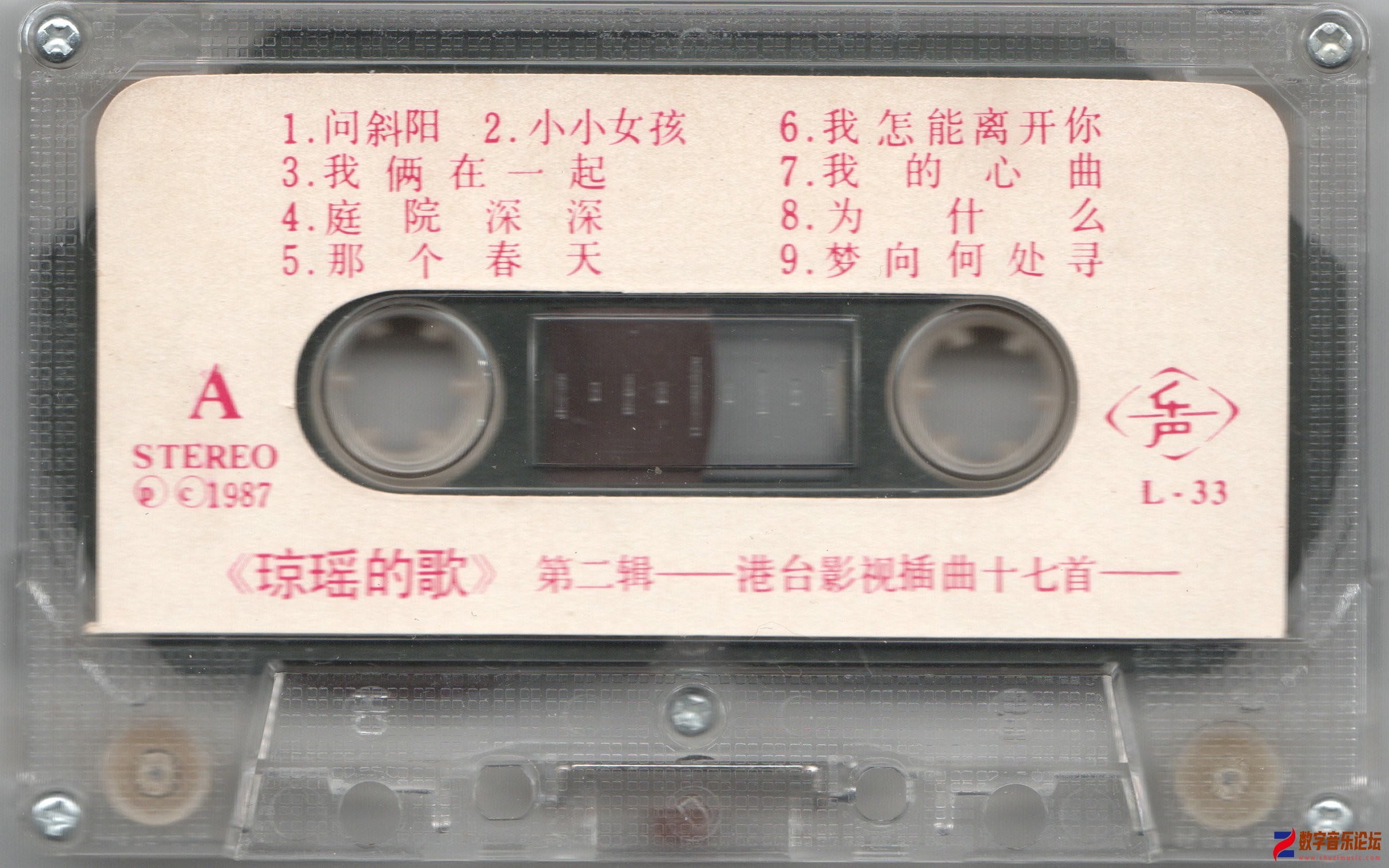 TAPE A.jpg