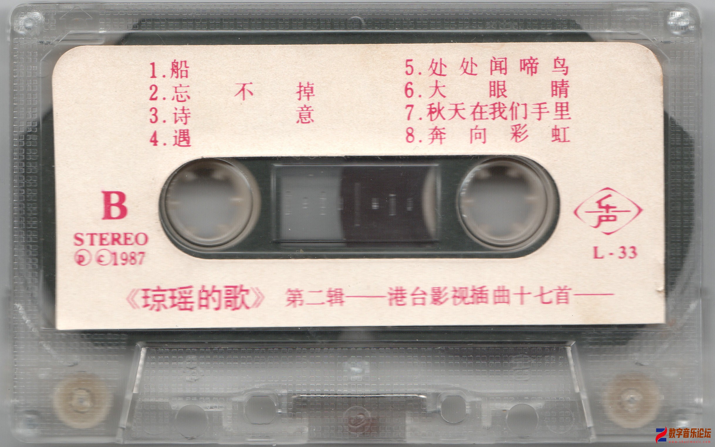 TAPE B.jpg