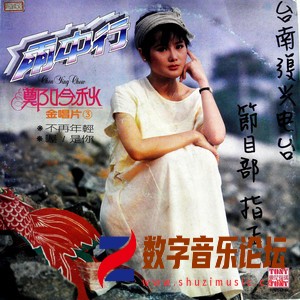 雨中行（黑胶版）.jpg
