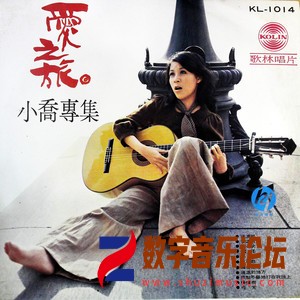 爱之旅（黑胶版）.jpg
