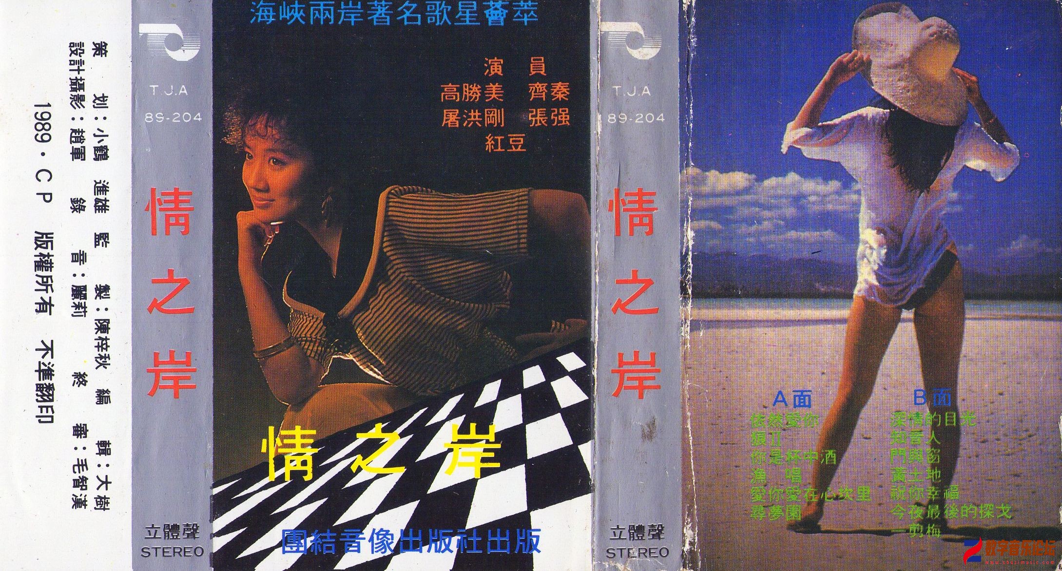 《情之岸》A.jpg