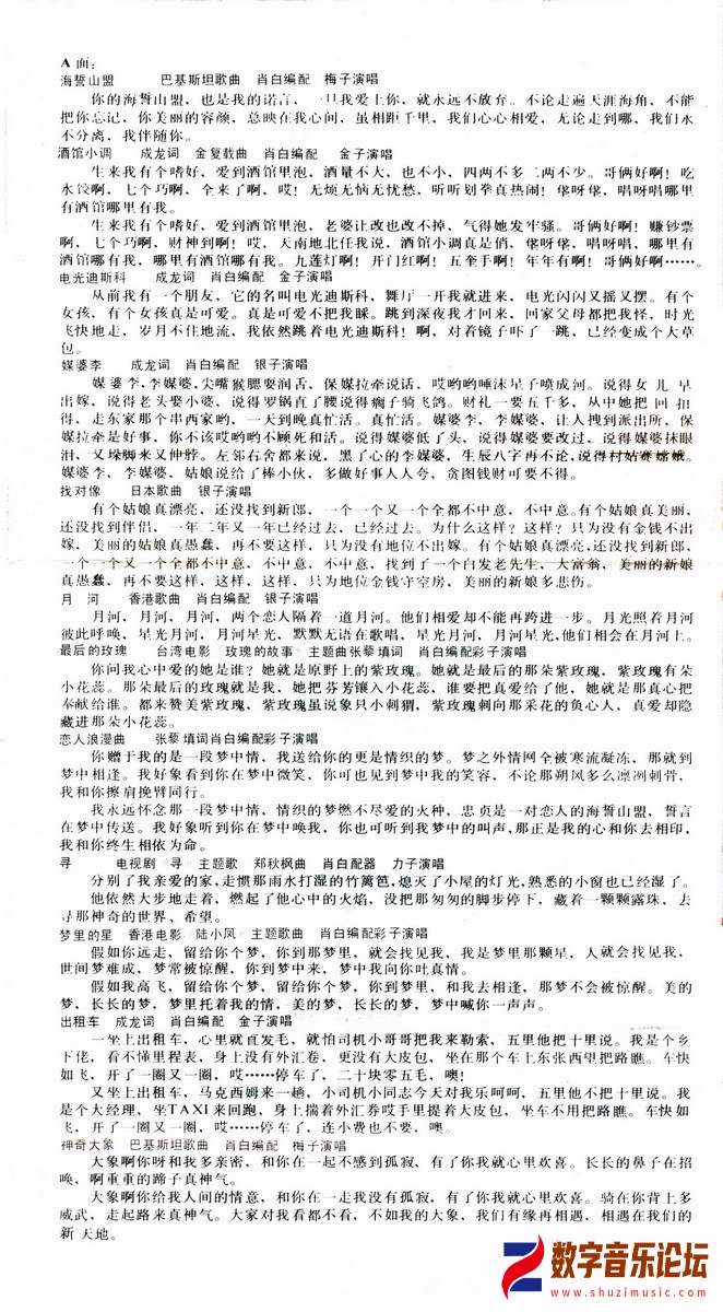 歌词.jpg