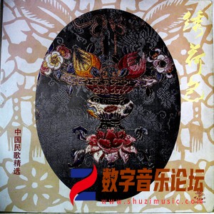 中国民歌精选 绣荷包（黑胶版）.jpg