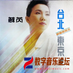 台北 东京（黑胶版）.jpg