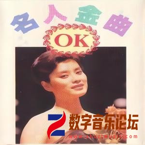 名人金曲OK.jpg
